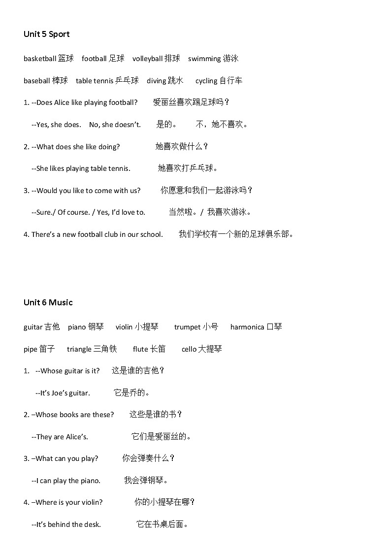 牛津四下Unit 1-12学习单03