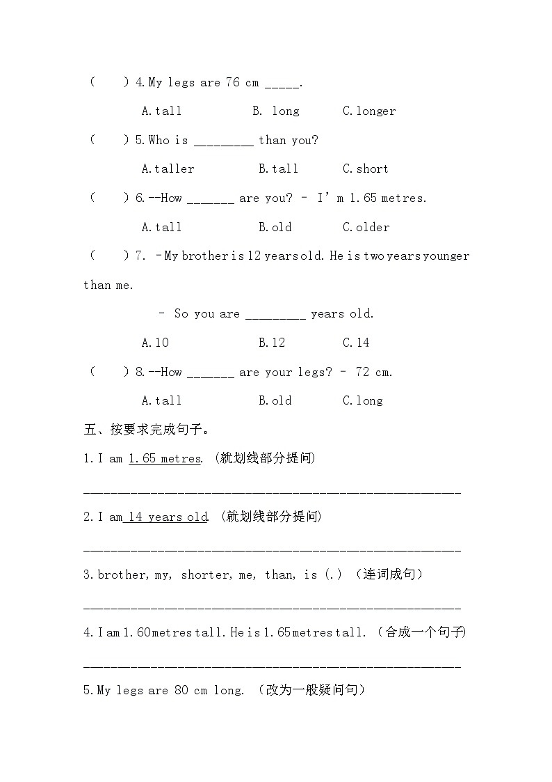 人教版六年级英语下册第一单元测试卷及答案03