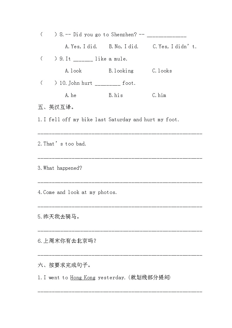 人教版六年级英语下册第三单元测试卷及答案03