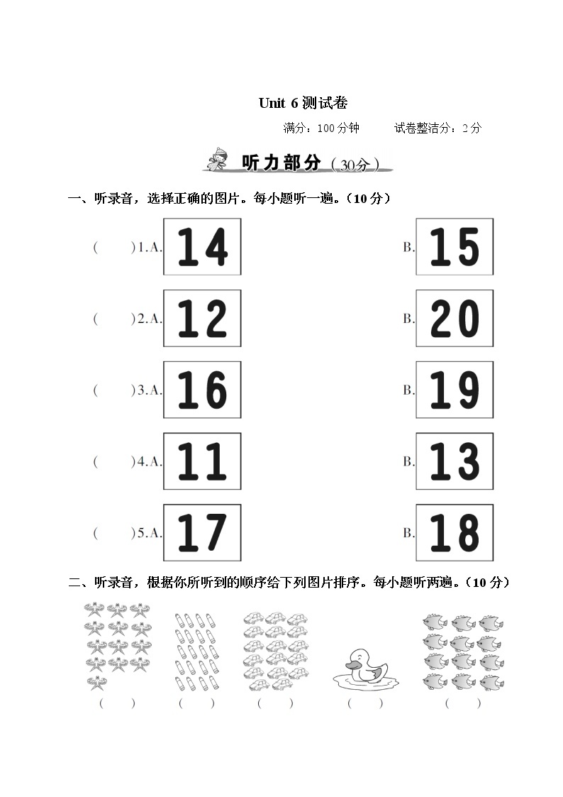 人教版 (PEP)三年级下册——Unit 6 测试卷【含听力+答案】01