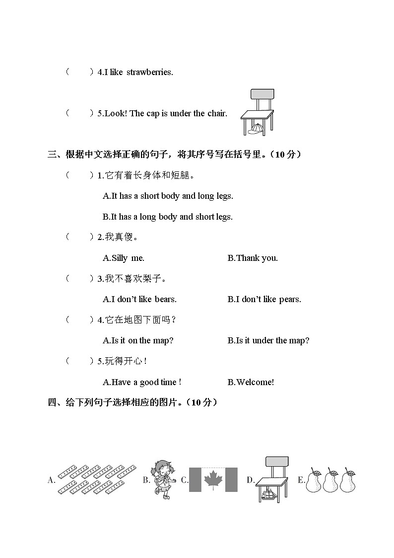 人教版 (PEP)三年级下册——句子与情景对话专项练习题02