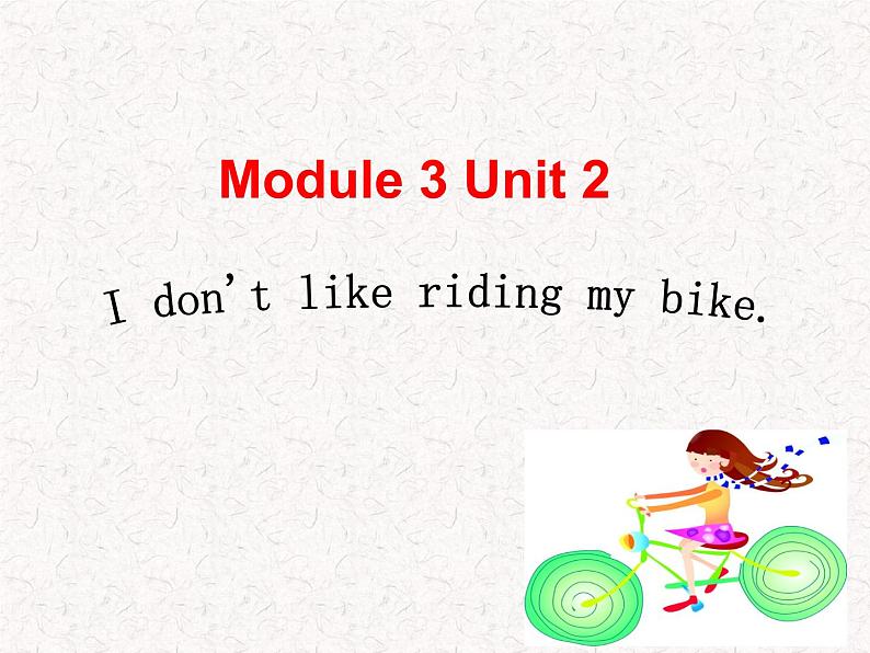 外研版(三起)三下Module 3《Unit 2 I don’t like riding my bike》ppt课件5第1页