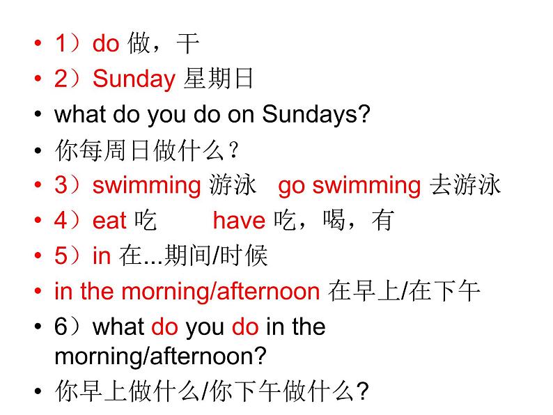 外研版(三起)三下Module 6《Unit 1 What do you do on Sundays》ppt课件2第2页