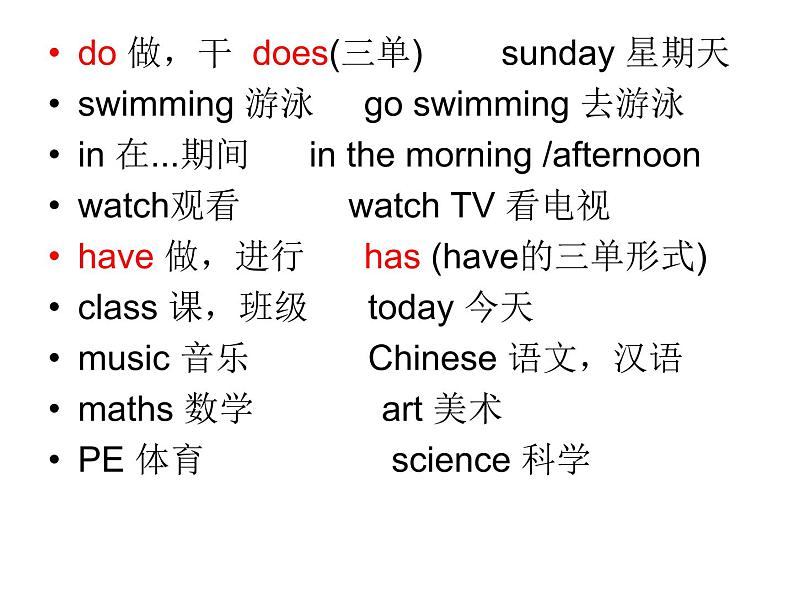 外研版(三起)三下Module 6《Unit 1 What do you do on Sundays》ppt课件2第5页