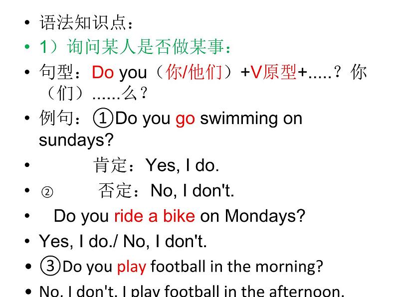 外研版(三起)三下Module 6《Unit 1 What do you do on Sundays》ppt课件2第6页