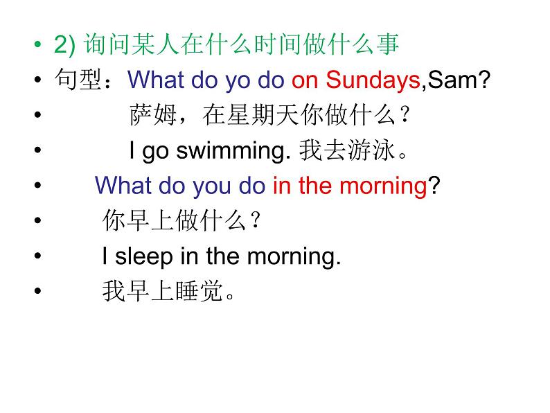 外研版(三起)三下Module 6《Unit 1 What do you do on Sundays》ppt课件2第7页