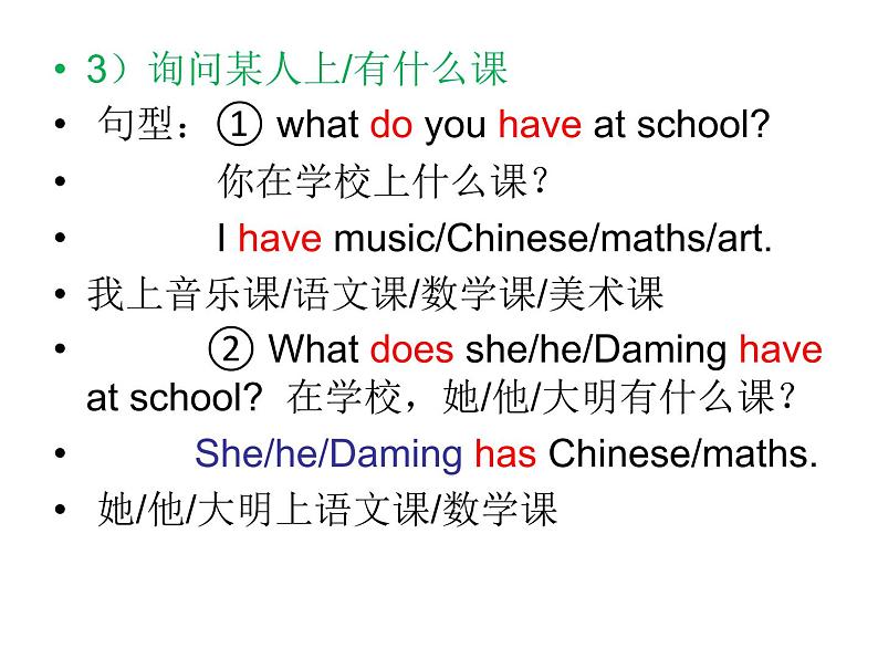 外研版(三起)三下Module 6《Unit 1 What do you do on Sundays》ppt课件2第8页