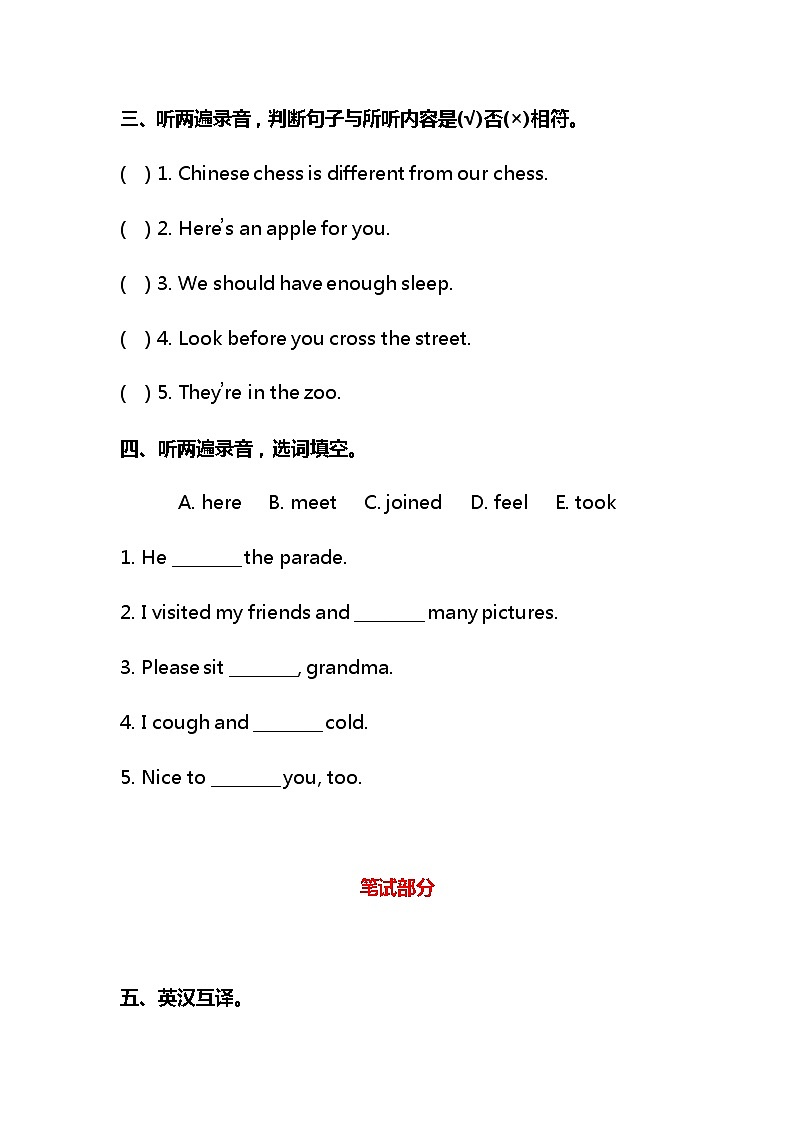 鲁科版小学英语五下期末测试卷及答案第2页