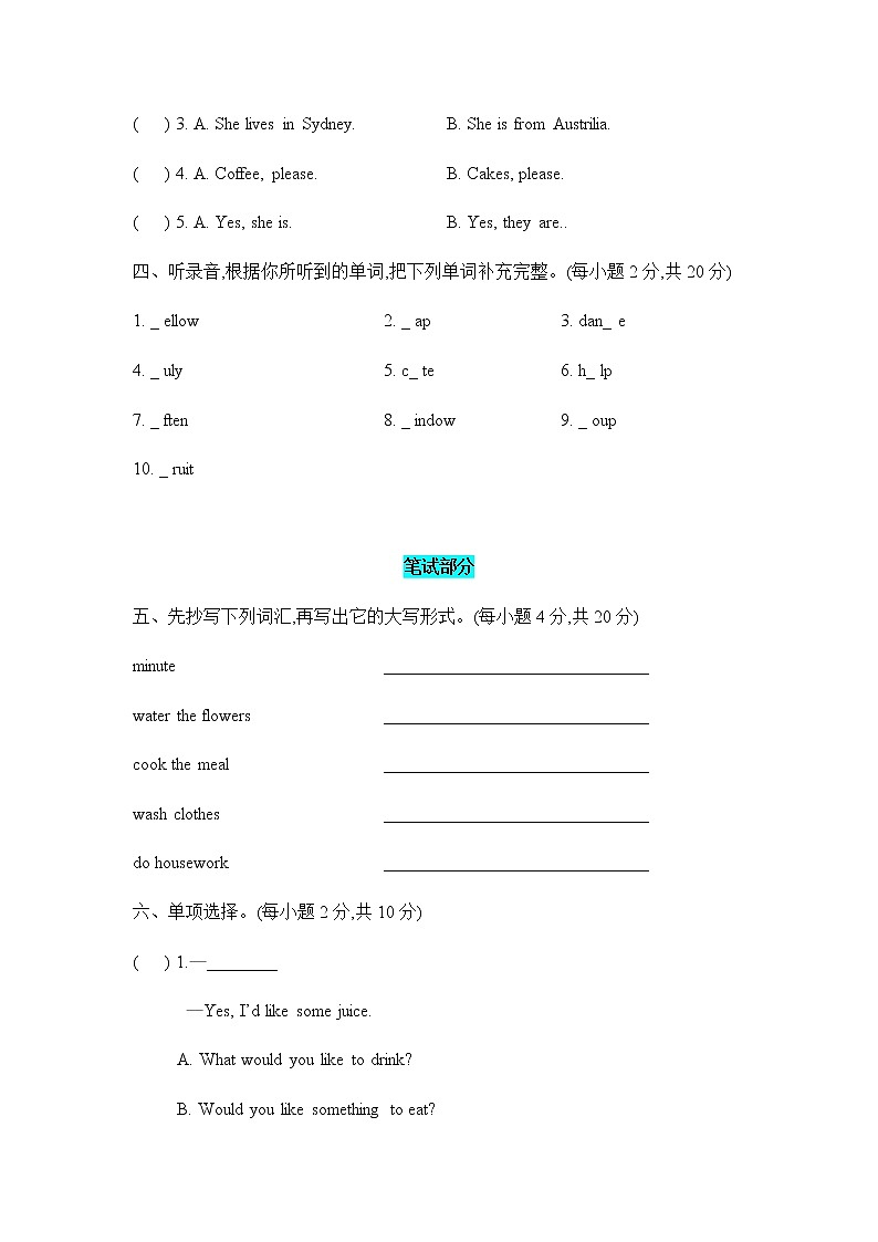 魯科版小學(xué)英語四下期中過關(guān)檢測卷（含答案）第2頁