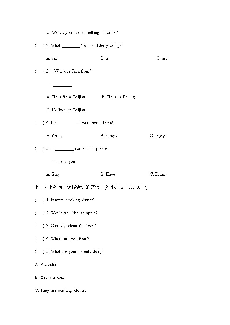 魯科版小學(xué)英語四下期中過關(guān)檢測卷（含答案）第3頁