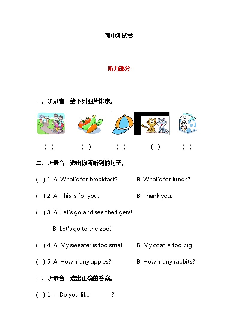 鲁科版小学英语三下期中测试卷及答案01