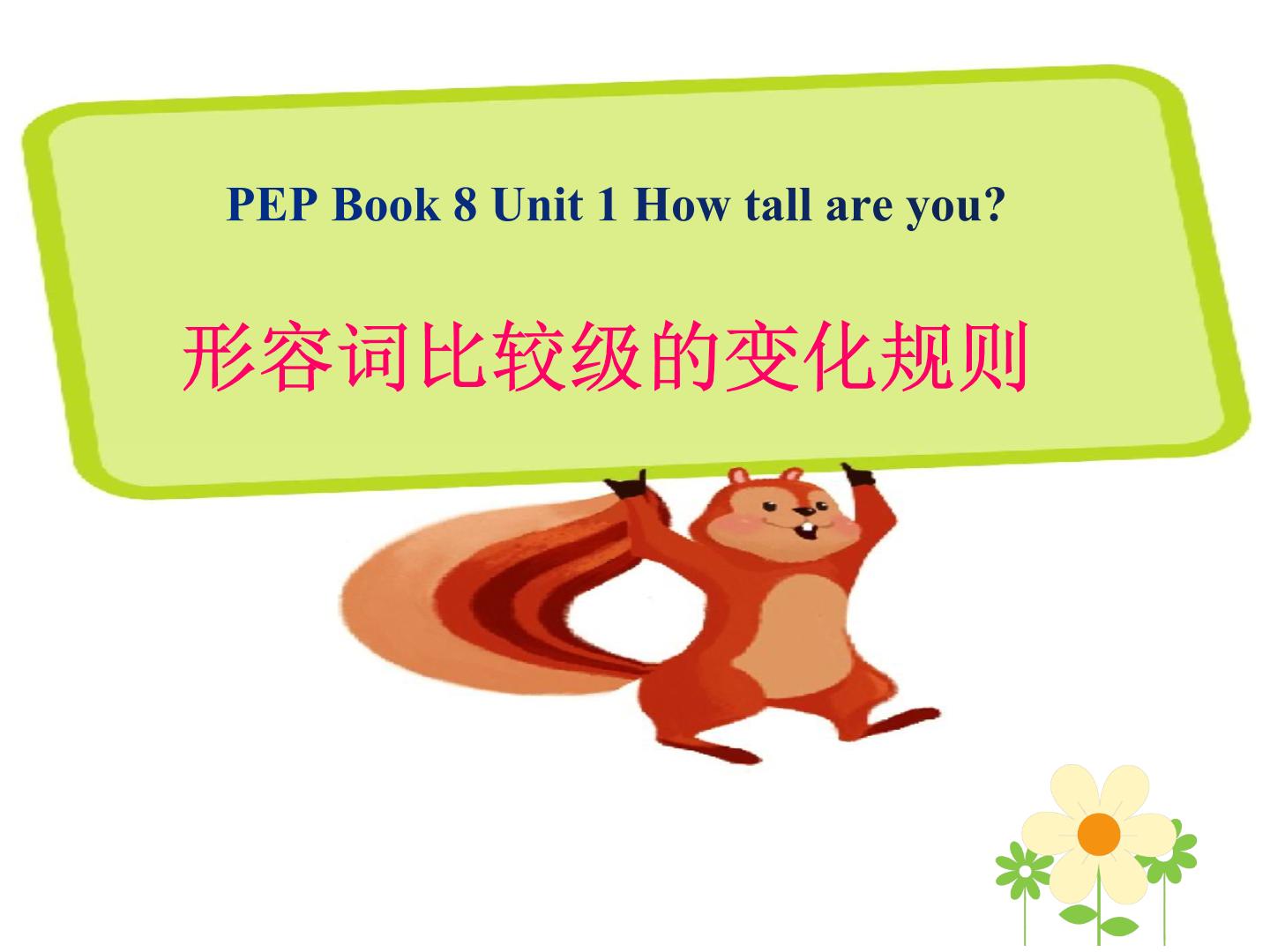 2020-2021学年Unit 1 How tall are you? Part C课文ppt课件