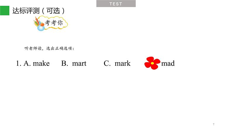Unit 1 理解【a】的发音规律 Part C Let's spell 课件-2021-2022学年人教PEP版英语 三年级下册07