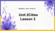 小学英语人教版 (新起点)四年级下册Lesson 3授课ppt课件