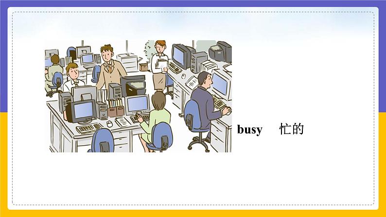 Unit 2 Cities Lesson 2课件第6页