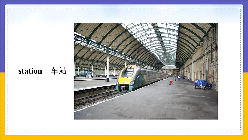 Unit 2 Cities Lesson 2课件第7页