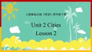 小学英语人教版 (新起点)四年级下册Unit 2 CitiesLesson 2教课内容ppt课件