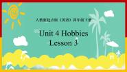 2020-2021学年Unit 4 HobbiesLesson 3课文ppt课件