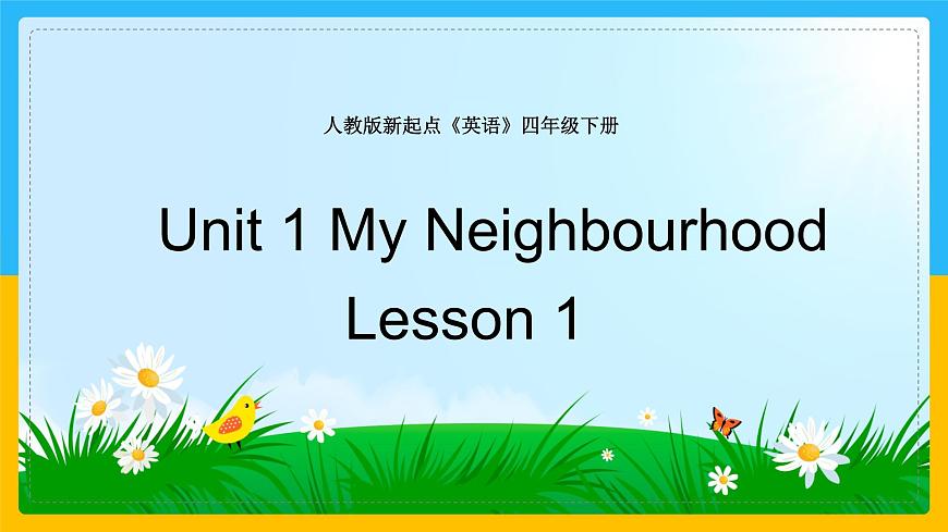 Unit 1 My Neighbourhood  Lesson 1課件第1頁(yè)