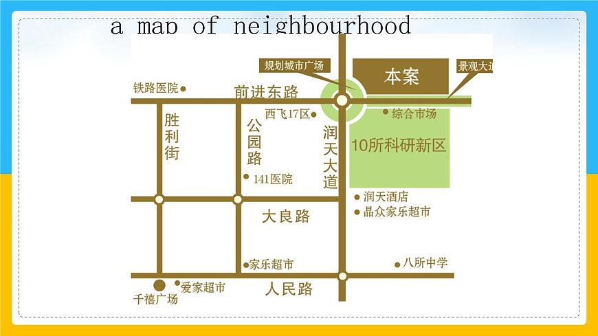 Unit 1 My Neighbourhood Lesson 2 課件第7頁