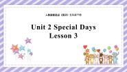 小学英语人教版 (新起点)五年级下册Lesson 3评课课件ppt
