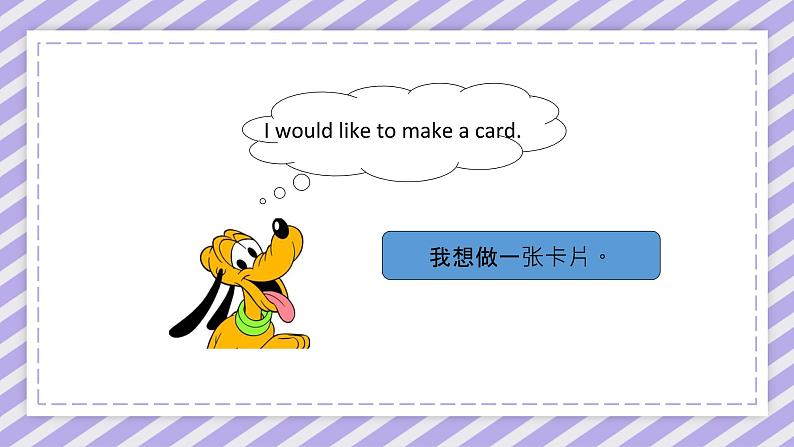 Unit 3 Making Contact Lesson 2精品课件第4页