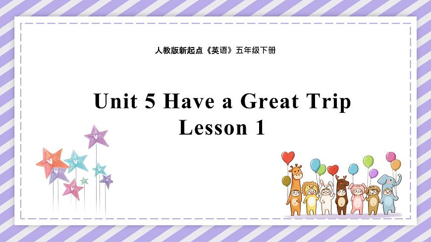 Unit 5 Have a Great Trip Lesson 1精品課件第1頁(yè)