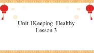小学英语人教版 (新起点)五年级下册Unit 1 Keeping HealthyLesson 3教学课件ppt