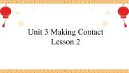 小学英语人教版 (新起点)五年级下册Unit 3 Making ContactLesson 2备课课件ppt