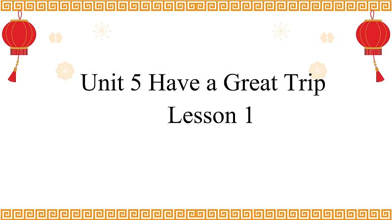 Unit 5 Have a Great Trip Lesson 1精品课件第1页