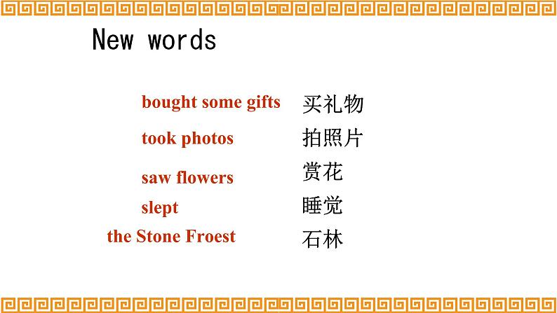 Unit 5 Have a Great Trip Lesson 1精品课件第4页