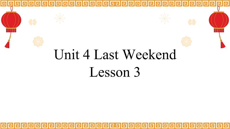 Unit 4 Last Weekend Lesson 3精品课件第1页