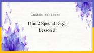 五年级下册Lesson 3教课课件ppt