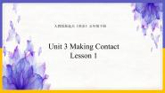 人教版 (新起点)五年级下册Lesson 1课前预习课件ppt