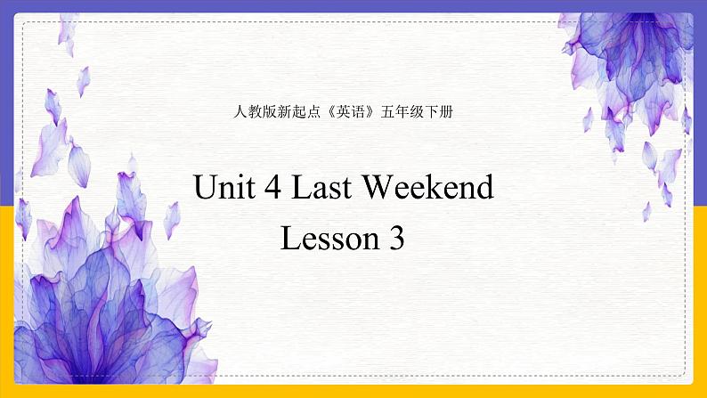 Unit 4 Last Weekend Lesson 3精品课件第1页