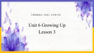 人教版 (新起点)五年级下册Unit 6 Growing UpLesson 3课前预习ppt课件