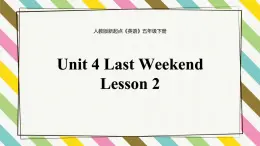 Unit 4 Last Weekend Lesson 2精品课件