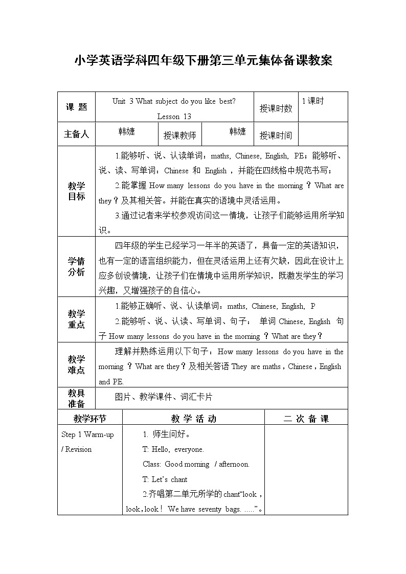Lesson13教学设计02