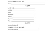 英语五年级下册Module 9模块综合与测试测试题