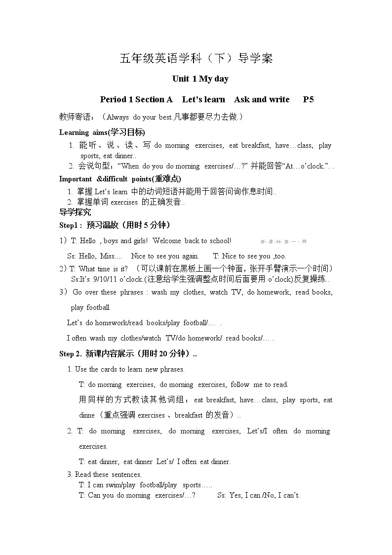 人教版年小学英语五年级下册导学案設計01
