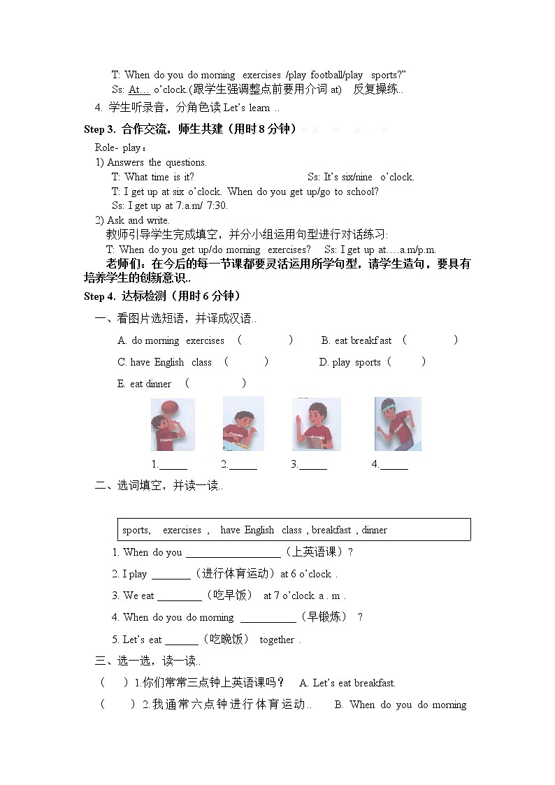 人教版年小学英语五年级下册导学案設計02