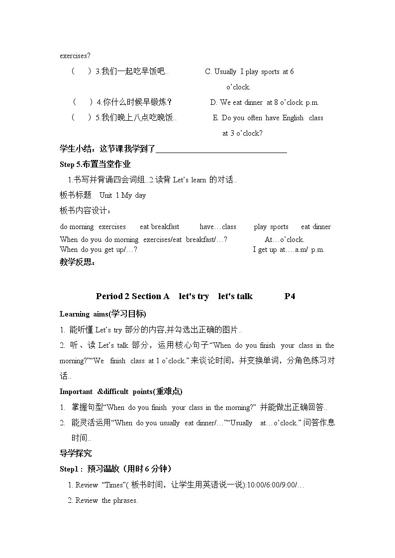 人教版年小学英语五年级下册导学案設計03