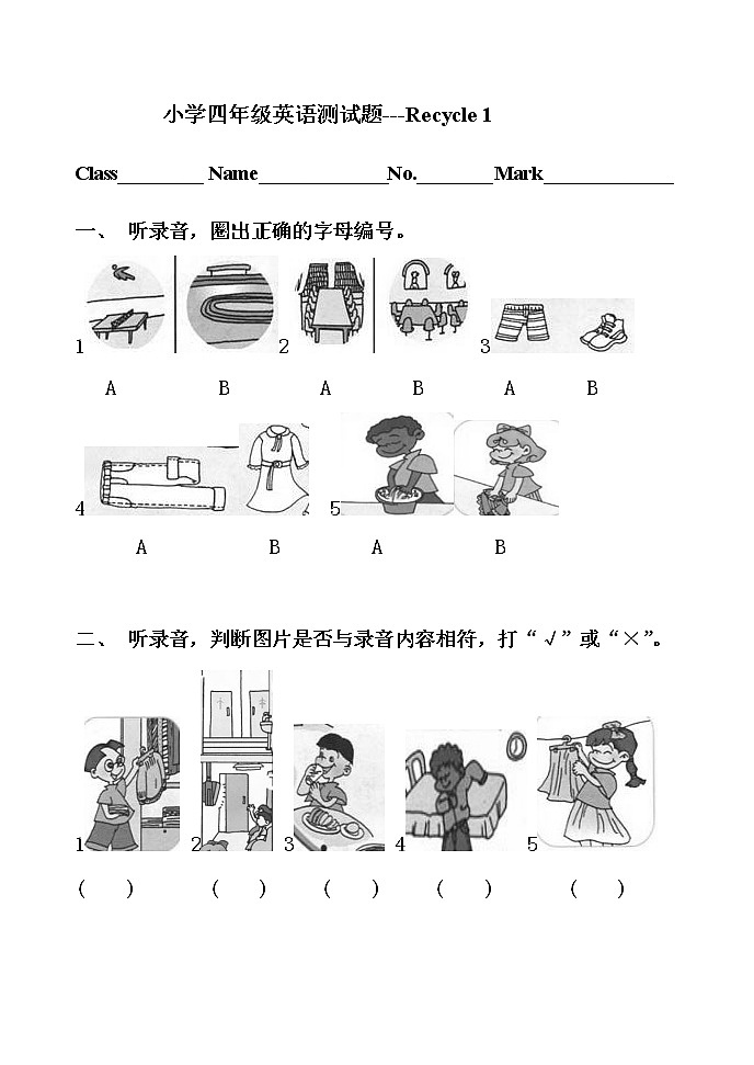 PEP Book 4 Recycle 1 单元测试第1页