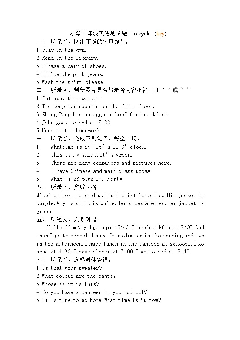 PEP Book 4 Recycle 1听力材料第1页