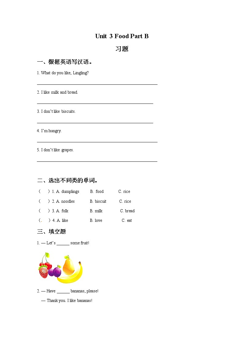 Unit3 Food PartB第1页