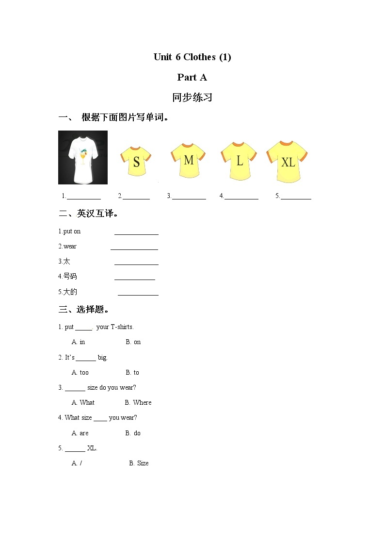 Unit 6 闽教版小学三年级英语下册同步习题含答案01