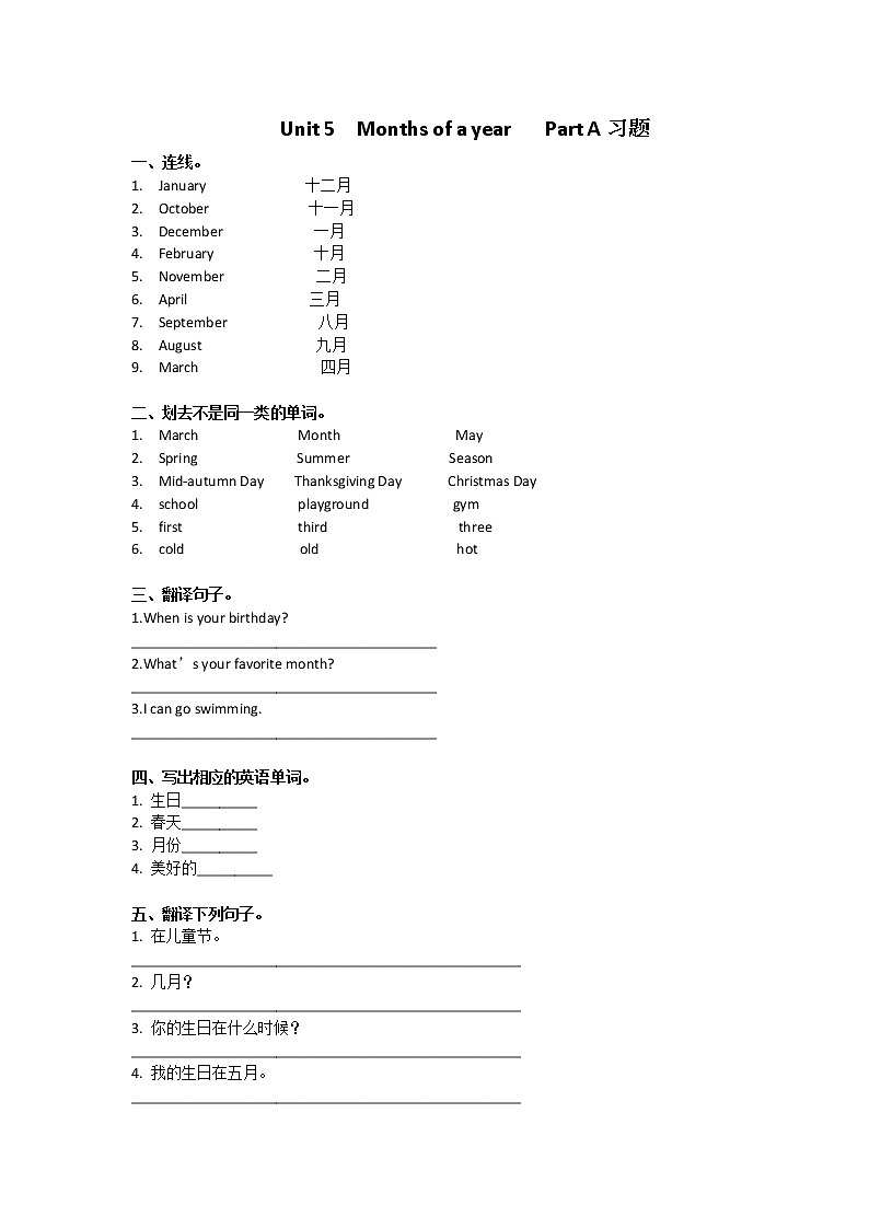 Unit 5 同步习题及试题 闽教版小学五年级英语上册01