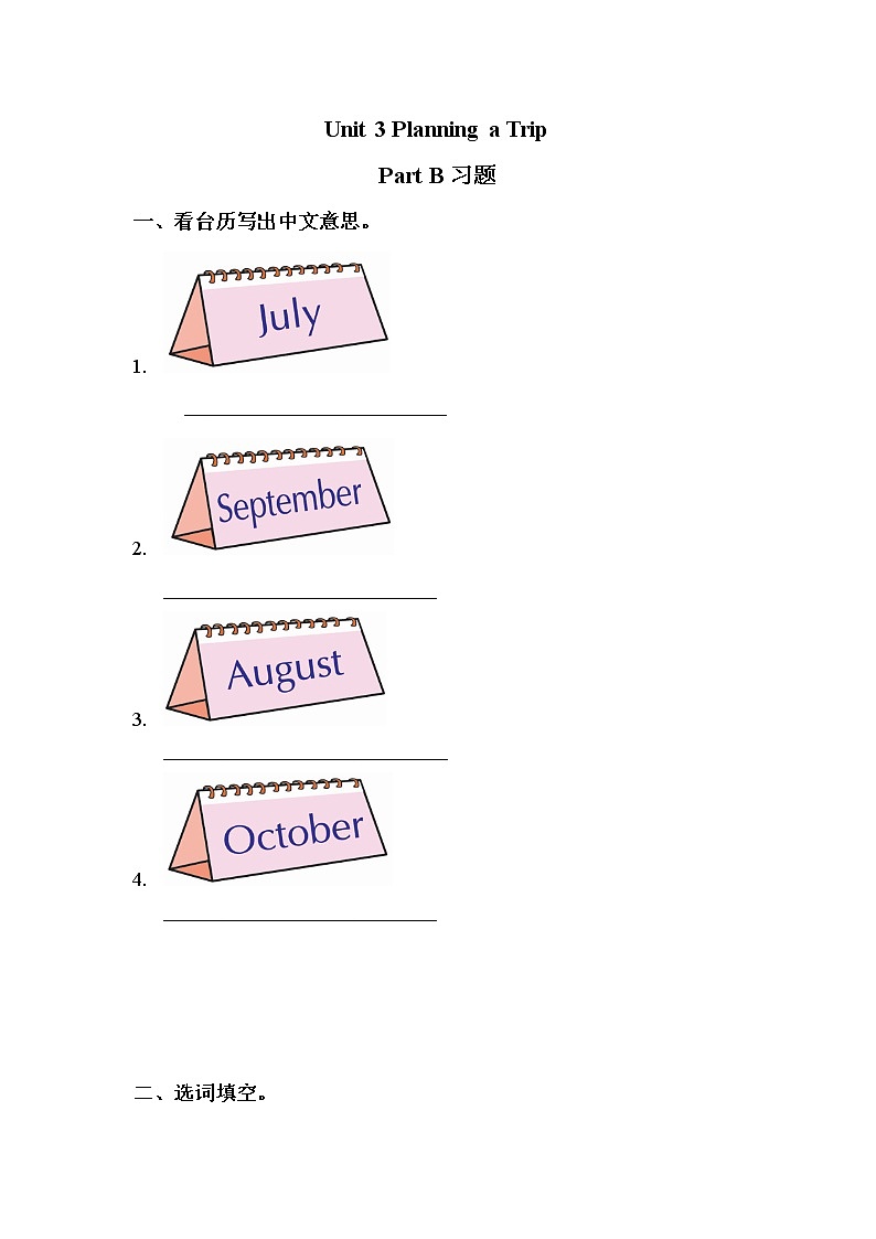 Unit 3 Part B 习题第1页