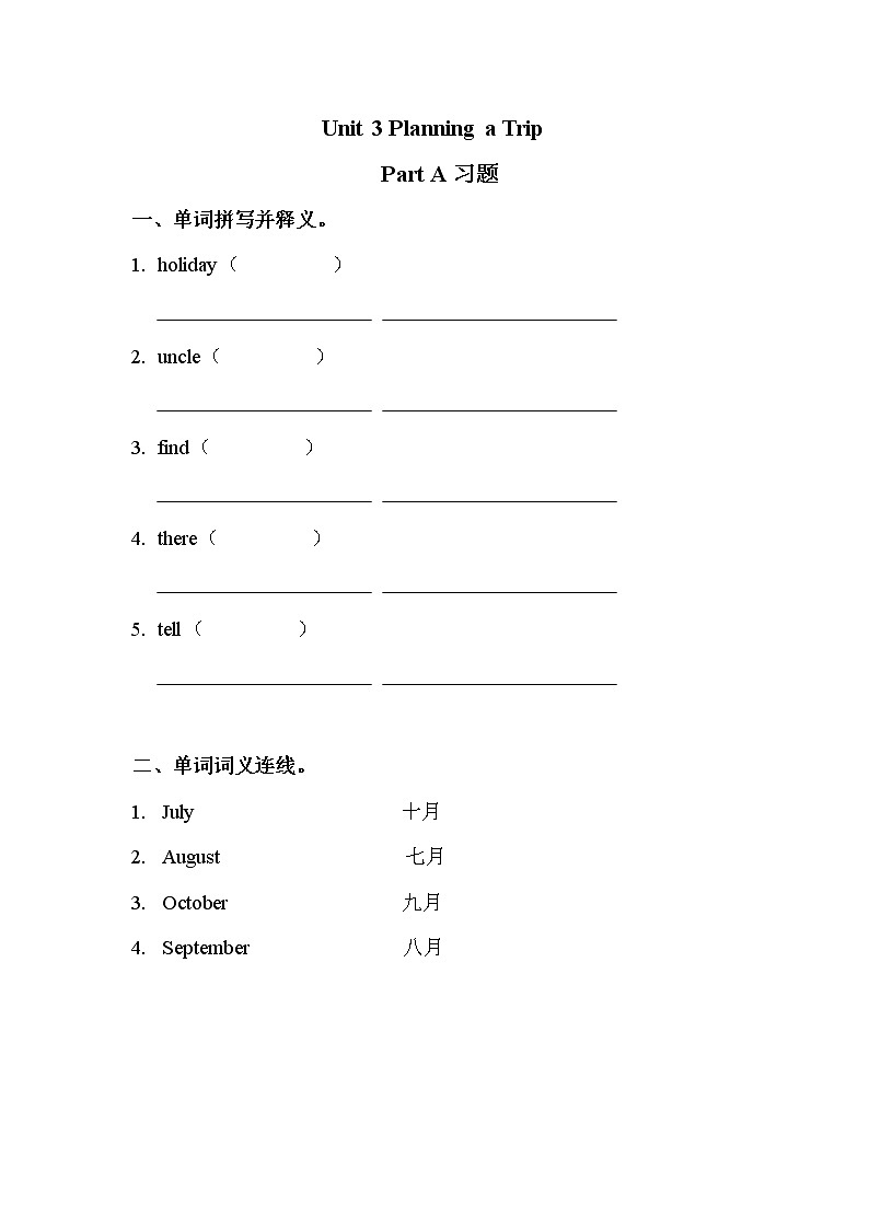 Unit 3 Part A 习题第1页
