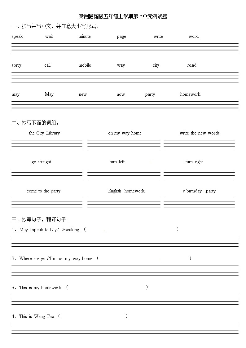 Unit 7单元测试题第1页